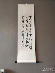 艺术微喷，武中奇 草书王之涣诗40x140厘米茶室书房挂画（ 实物拍 顺丰发）
