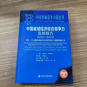 方向
