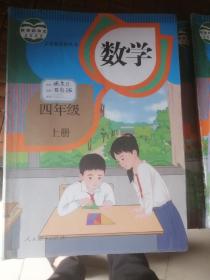 2022版小学四年级上册数学