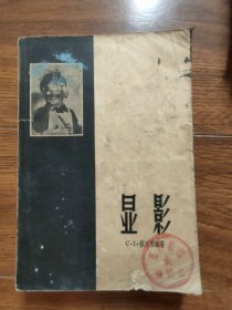 显影