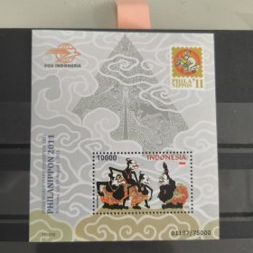 Y401印度尼西亚 2011 日本邮展 生肖兔年 戏剧邮票 罗摩衍那 小型张 新
