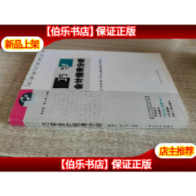 巧学会计报表分析陈丹萍中国时代经济出版社