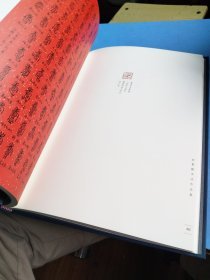 墨点字帖 荆霄鹏硬笔书法指导楷书行楷字帖练字大学生成年练字帖硬笔毛笔字帖书法作品集精装版收藏版正楷字帖