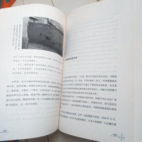 一个美国记者眼中的真实民国（美国《纽约时报》驻华（1926-1940）首席记者哈雷特·阿班亲身经历的那些鲜为人知的民国真相）