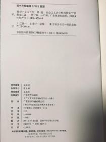 社会主义从空想到科学