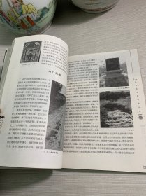 探秘秦直道 附光盘