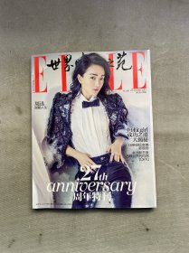 ELLE世界時(shí)裝之苑 2015年 10月下 第20期總第322期 封面：周迅 甜酷人生 雜志