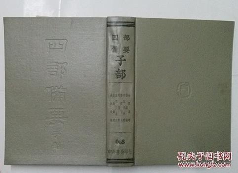 四部备要065： 子部（齐民要术；农桑辑要；内经素问；灵枢经；难经集注；神农本草经；伤寒论；金匮要略）包邮