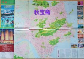 珠海交通游览图（2001年一版一印）