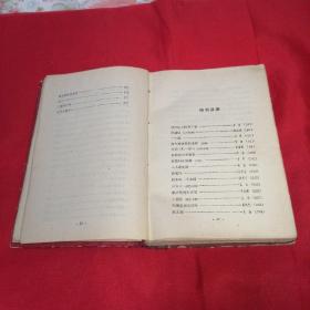 1960《红旗歌谣》（十分精美许多名家彩插图）