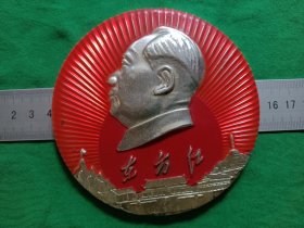（大版像章）《东方红》