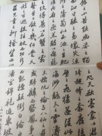 散页美术资料（印刷品）———书法——沙孟海作品【临苏轼中山松醪赋卷局部，为邢秀华批改作业】1929