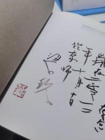 北京师范大学艺术与传媒学院教师作品集：梁玖（梁玖铃印签赠本）