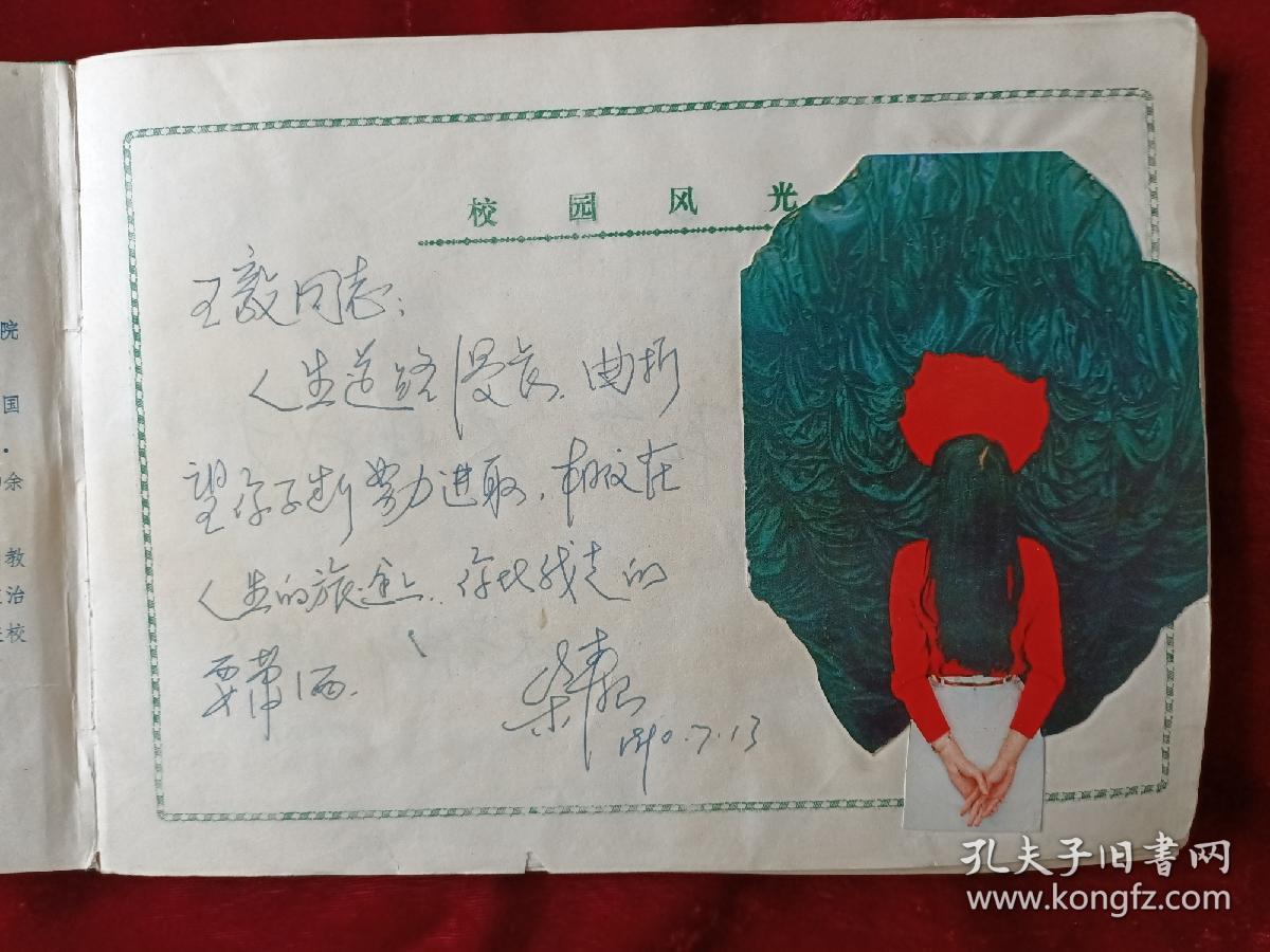 太原工业大学（现太原理工大学）热能工程系86级毕业纪念册(老师、同学留言和照片)