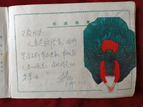 太原工业大学（现太原理工大学）热能工程系86级毕业纪念册(老师、同学留言和照片)