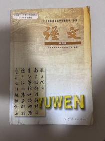 全日制普通高中教科书数学（第三册选修二）人教版