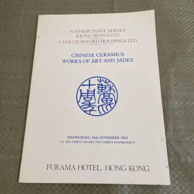 香港 苏富比 十周年 1983年11月14-15日 CHINESE CERAMICS WORKS OF ART AND JADES