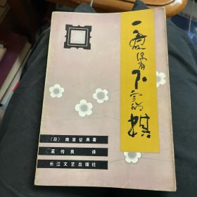 一盘没有下完的棋