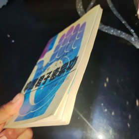 中国君子宗功(作者签赠本)