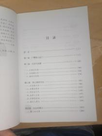 【正版现货】印光大师说净土