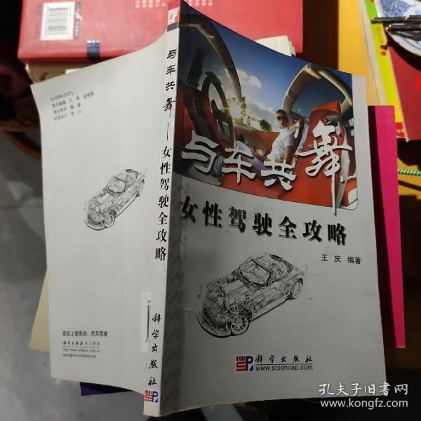 与车共舞：女性驾驶全攻略