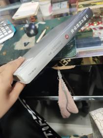 中国古代哲学史   下册