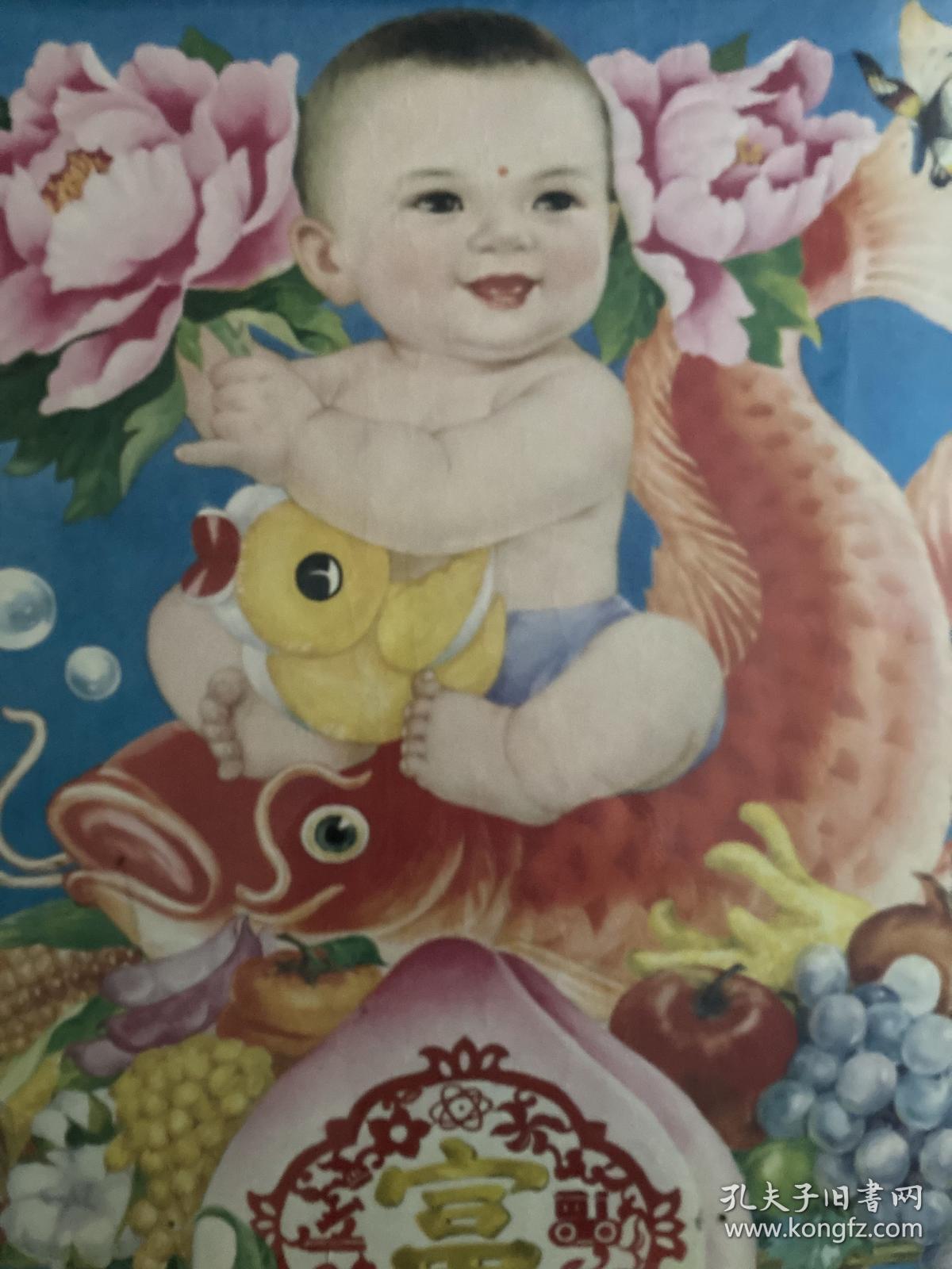 #每日一更# 1984年 勤劳有余 怀旧年画挂历年历画 品相如图 尺寸对开 全网络销售 喜欢的朋友不要错过