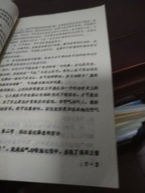 医用气功学