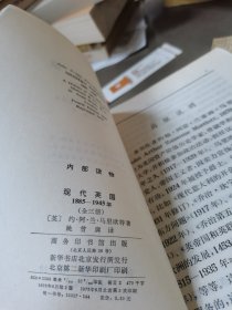 现代英国(上中下)