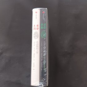 人类简史+未来简史(新版)(套装共2册)