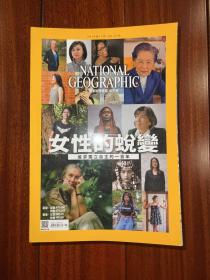 National Geographic 国家地理杂志中文版2019年1-12期（缺1月、6月、12月）合售