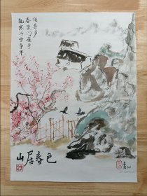 国画山居春色