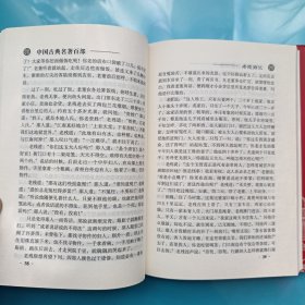 中国古典名著百部：老残游记