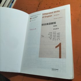 综合英语教程