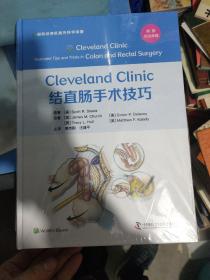 Cleveland Clinic 结直肠手术技巧。