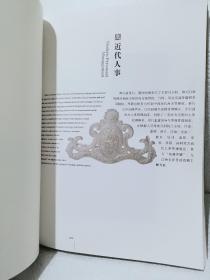 关博萃珍--中国海关博物馆展藏精选