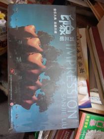 印象刘三姐音乐大典，发烧天碟 2CD+DVD+海报