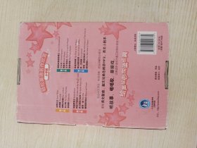 轻松英语名作欣赏（第2级）（小学版）附完好光盘一张