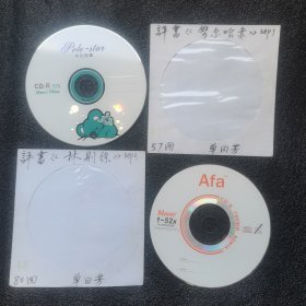 单田芳评书努尔哈赤57回1CD MP3。单田芳评书林则徐80回1CD MP3。