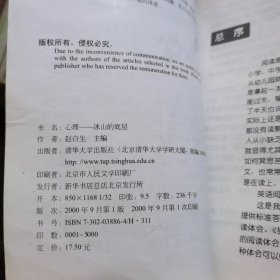 心理——冰山的底层（独角兽英语阅读文库）