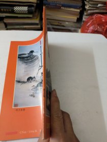 岭南文史1996.1(季刊)