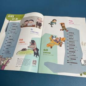 好孩子画报2019年1-2期