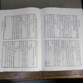 琴曲集成 第六册