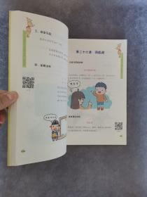 幼儿口语表达与思维训练（培优篇）