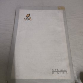 黄玫瑰:外国抒情小说选集之三