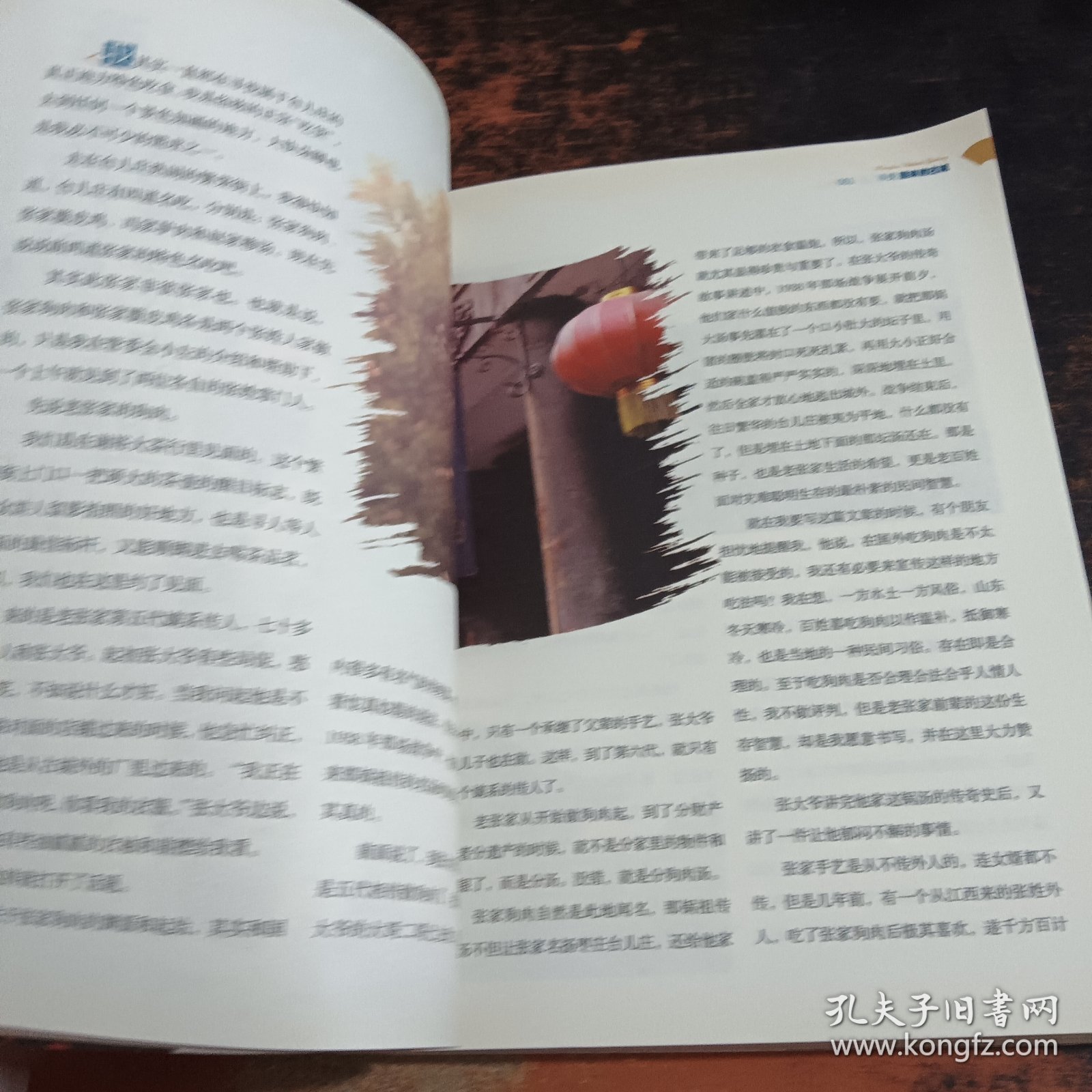遇见另一个台儿庄【扉页有章】