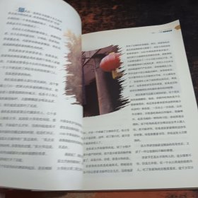 遇见另一个台儿庄【扉页有章】