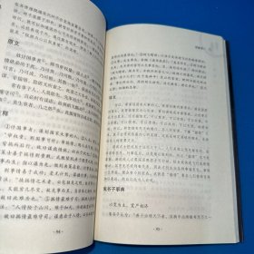 鬼谷子：中华谋略奇书