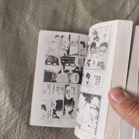 （漫画）魔法少女（全一册）淘气天使 全一册 乌龙过招全一册 红娘百分百全一册 渡濑悠宇杰作集