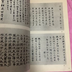 《书法丛刊》杂志：貴州省博物館藏品事輯
唐《大般涅槃經》卷
唐開元《投龍簡》
董其昌《法衛夫人》楷書册
董其昌行書《贈侯侍御詩》卷
王鐸行書《龍泉寺泉陂詩》軸
王鐸行書五律詩軸
梁同書行書《東坡詩》卷
姚元之隷書七言聯
清代貴州書壇一瞥
周起渭楷書七言聯
陳法行書《臨聖教序》册
花杰行書扇面
鄭珍行書《蘇東坡七律詩》軸
鄭珍篆昔《拜竹山房》横披
黄彭年行書《蓮池雑咏》横頁
李端菜行書七言聯